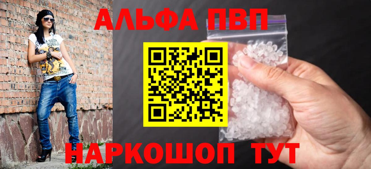 A PVP кристаллы Сунжа