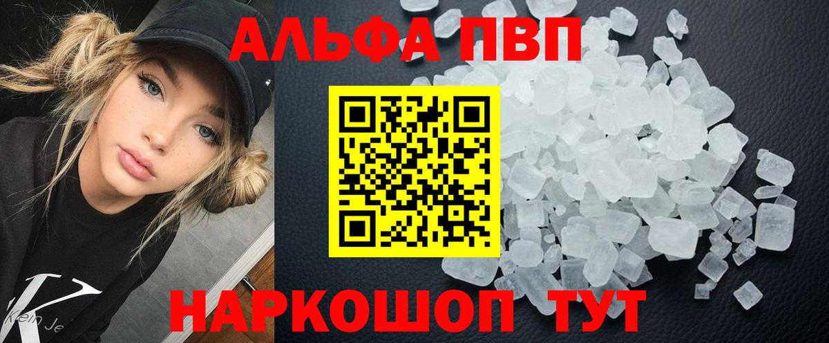 Сунжа  А ПВП  Alfa_PVP VHQ  Alpha-PVP крисы CK  Вход с VPN  Alpha-PVP VHQ 