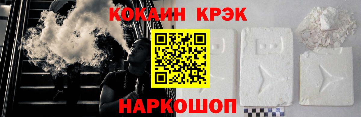Cocaine Эквадор  Вход с VPN  Сунжа 