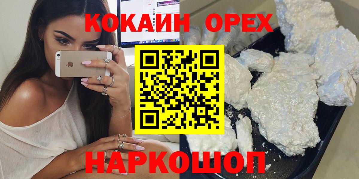 Меф   Бошки Шишки  Вход с VPN  КОКАИН  А ПВП СОЛЬ кристаллы  Сунжа  Гашиш  Экстази 