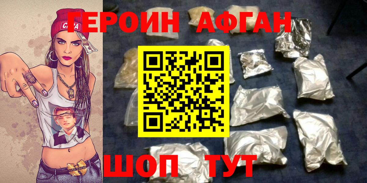 Сунжа  Героин VHQ  ГЕРОИН  Вход с VPN 
