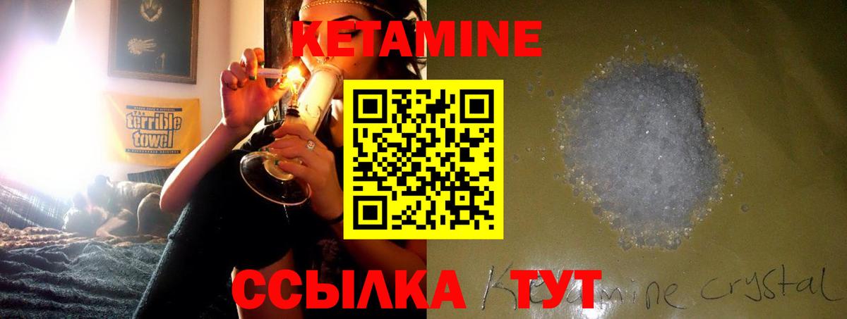 Кетамин ketamine  КЕТАМИН ketamine  Сунжа  Вход с VPN 