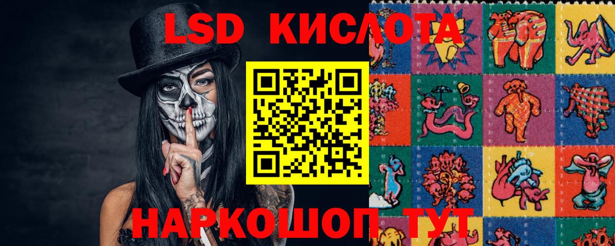 Лсд 25 экстази кислота  Вход с VPN  LSD-25 экстази  Сунжа 
