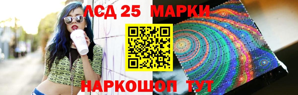 LSD-25 экстази кислота Сунжа