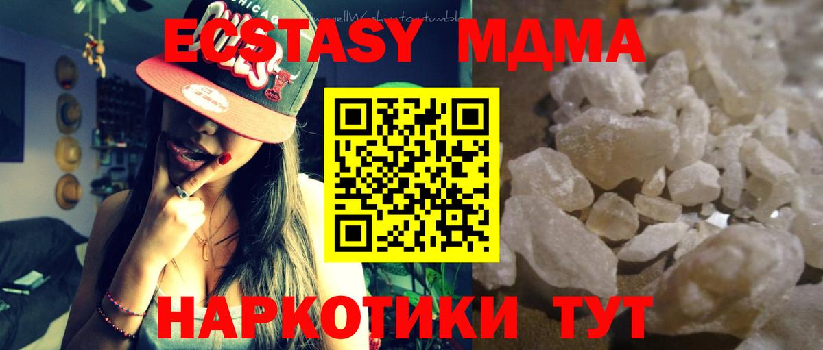 MDMA кристаллы  MDMA crystal  Сунжа  Вход с VPN 