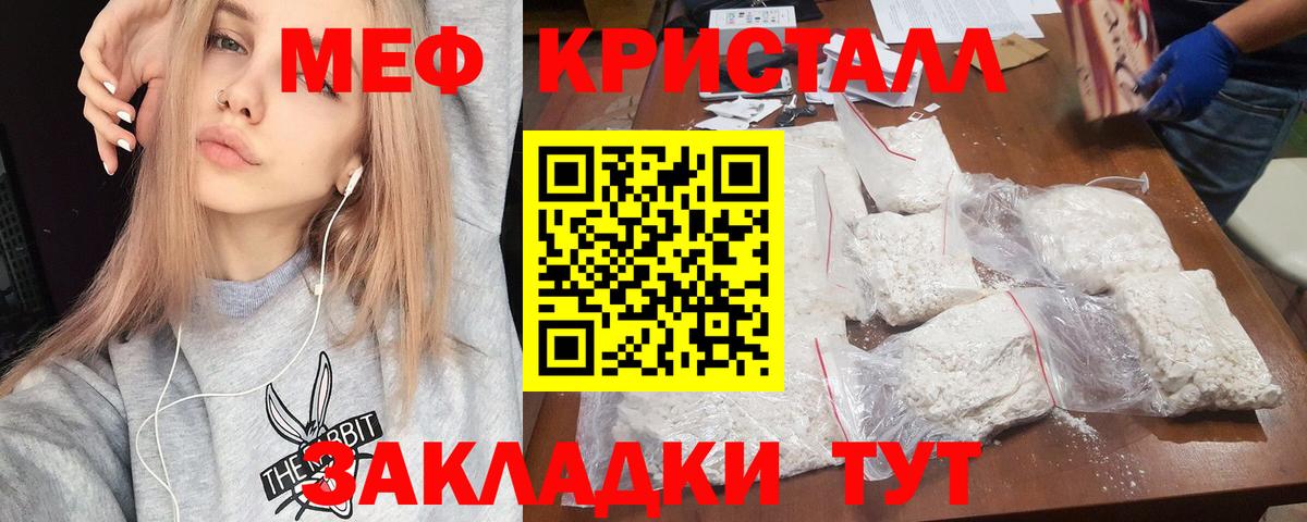 МЯУ-МЯУ  МЯУ-МЯУ  Сунжа  Вход с VPN  Мефедрон mephedrone  МЕФ кристаллы 
