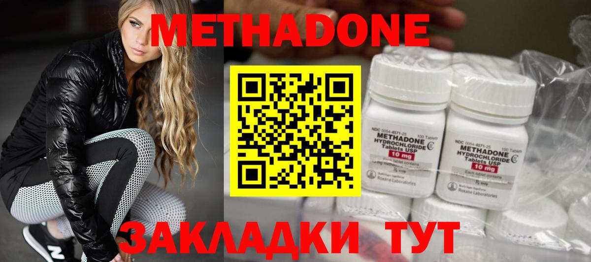 Метадон мёд Сунжа