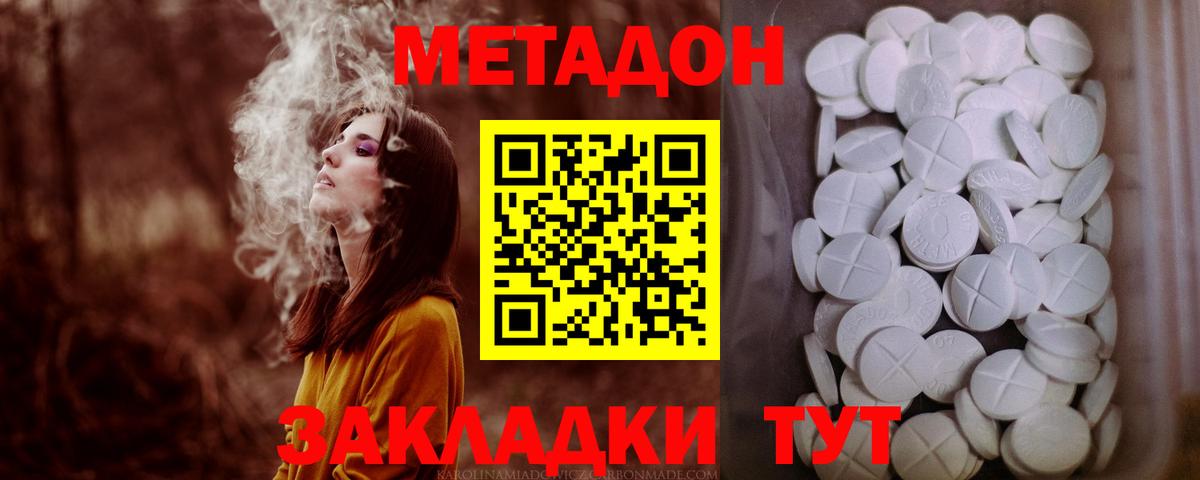 Метадон кристалл  Вход с VPN  Сунжа  Метадон мёд 