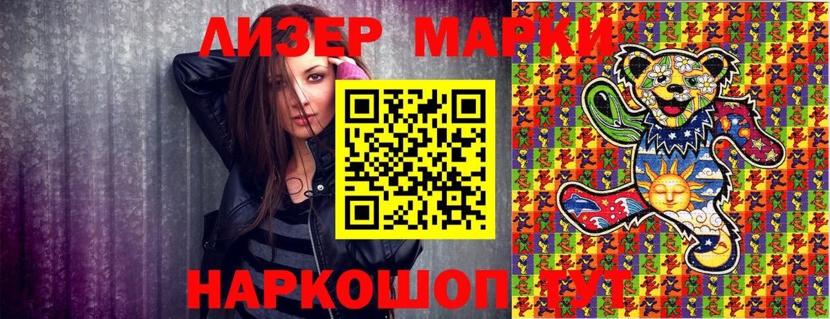 Марки NBOMe 1,5мг  Вход с VPN  Сунжа 